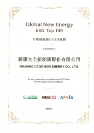 大全能源榮登“全球新能源ESG百強(qiáng)榜”